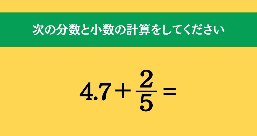 大人ならわかる？ 小学校の「算数」問題＜Vol.129＞