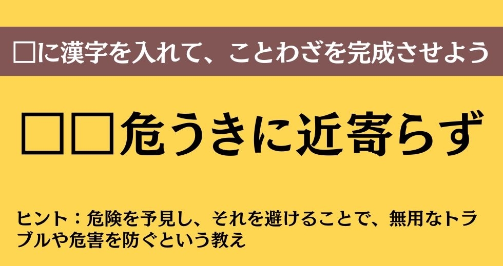 大人ならわかる？ 中学校の「国語」問題＜Vol.116＞