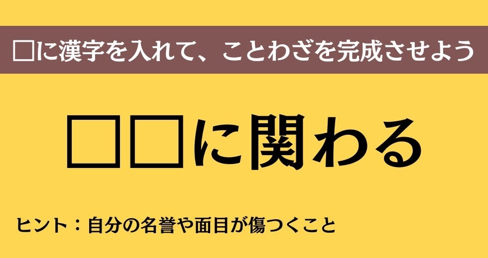 大人ならわかる？ 中学校の「国語」問題＜Vol.161＞