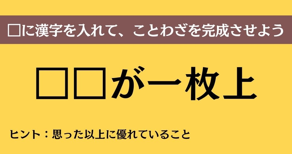 大人ならわかる？ 中学校の「国語」問題＜Vol.266＞