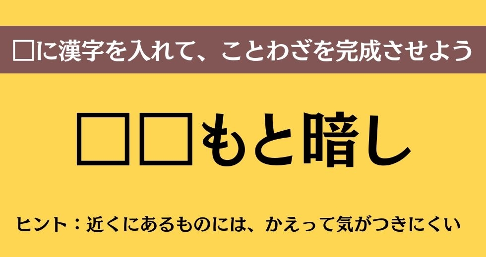 大人ならわかる？ 中学校の「国語」問題＜Vol.404＞