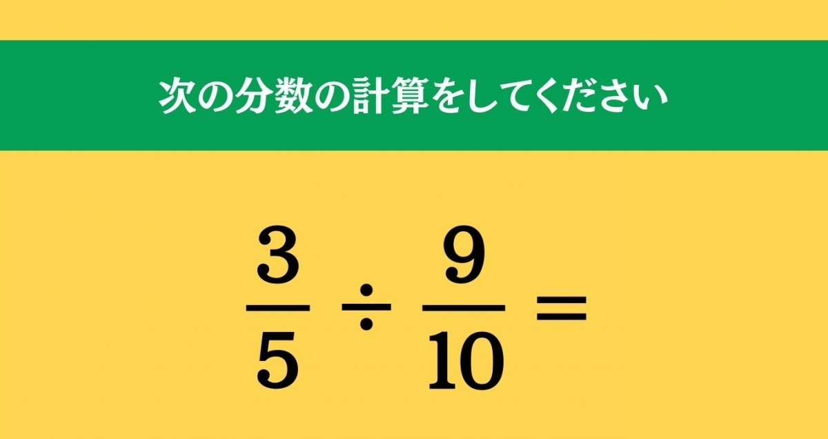大人ならわかる？ 小学校の「算数」問題＜Vol.848＞