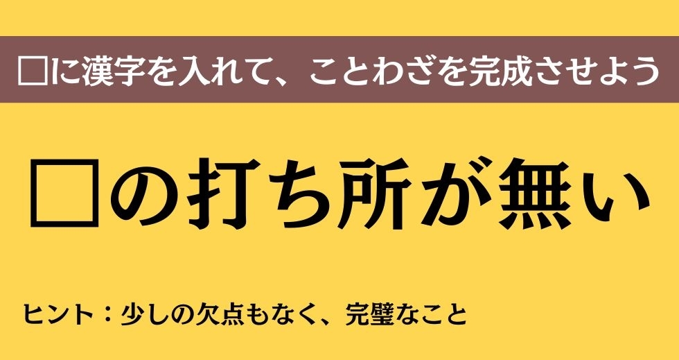 大人ならわかる？ 中学校の「国語」問題＜Vol.662＞