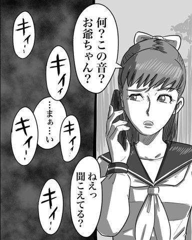【漫画】ミシンの整備に没頭する祖父…今日は連れて帰る！【本当に体験した怖い話 Vol.40】の画像