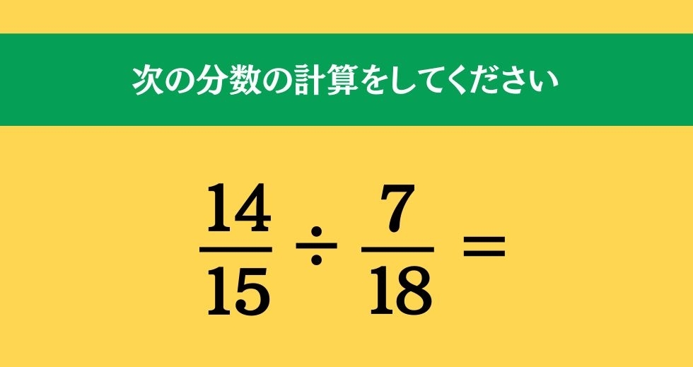 大人ならわかる？ 小学校の「算数」問題＜Vol.1277＞
