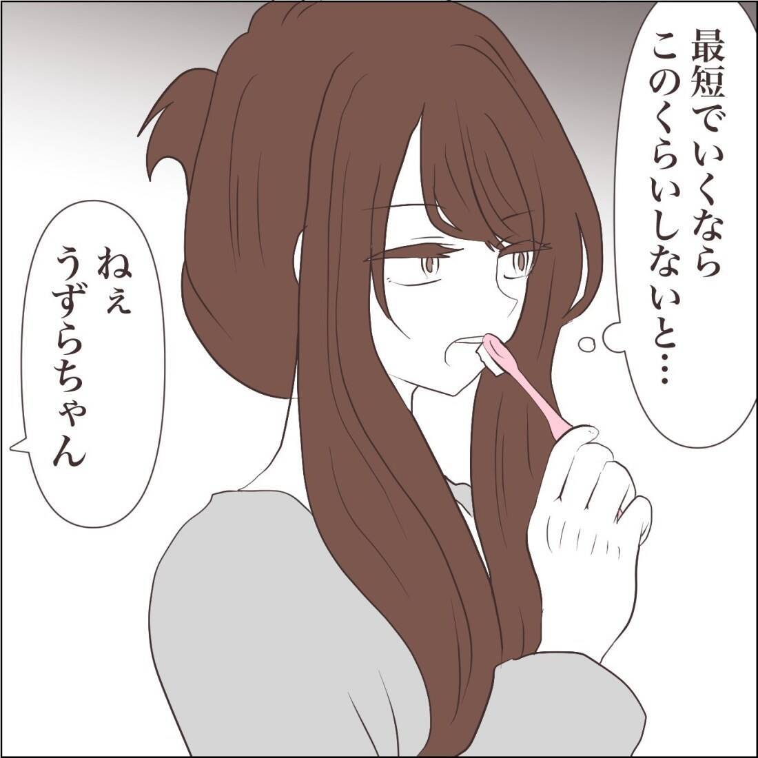 【漫画】誰の目から見ても病気でありたい…目標体重を30キロに【私たちやり直し夫婦です Vol.45】