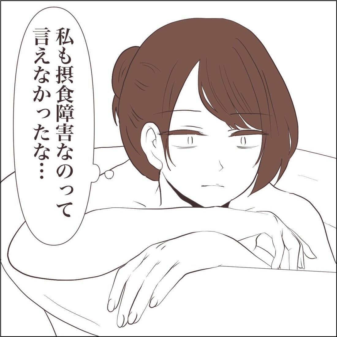 【漫画】誰の目から見ても病気でありたい…目標体重を30キロに【私たちやり直し夫婦です Vol.45】