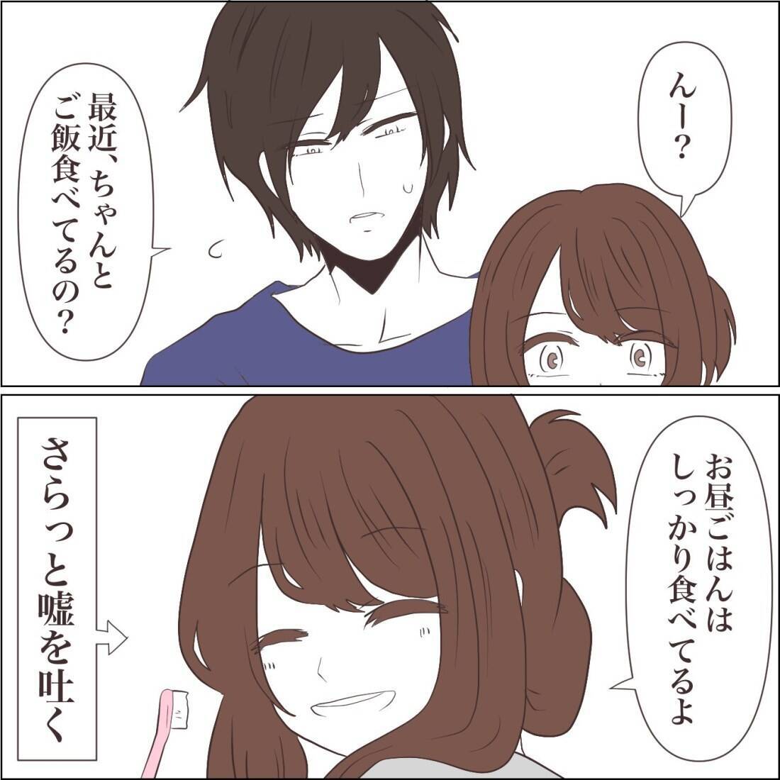 【漫画】誰の目から見ても病気でありたい…目標体重を30キロに【私たちやり直し夫婦です Vol.45】