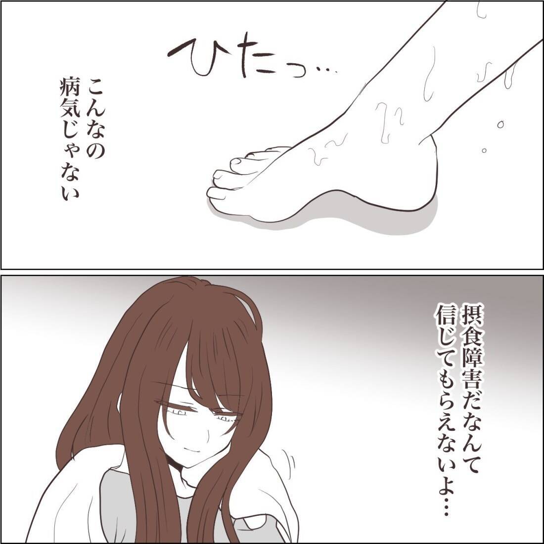【漫画】誰の目から見ても病気でありたい…目標体重を30キロに【私たちやり直し夫婦です Vol.45】