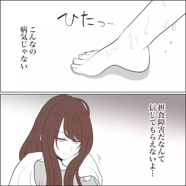 「【漫画】誰の目から見ても病気でありたい…目標体重を30キロに【私たちやり直し夫婦です Vol.45】」の画像
