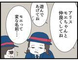 「【漫画】月7万円の勉強塾が通いやすい？ 付き合えない…【ハイスぺ夫と子連れ再婚 Vol.27】」の画像3