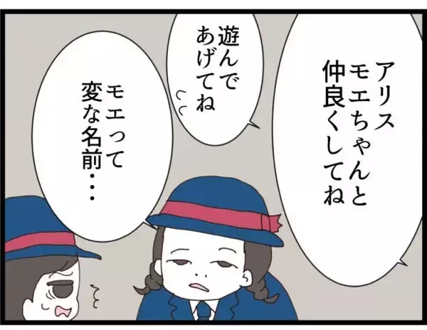 「【漫画】月7万円の勉強塾が通いやすい？ 付き合えない…【ハイスぺ夫と子連れ再婚 Vol.27】」の画像