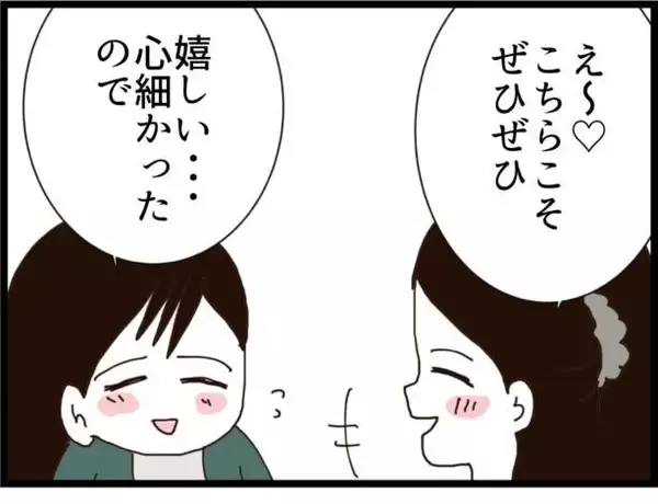 「【漫画】月7万円の勉強塾が通いやすい？ 付き合えない…【ハイスぺ夫と子連れ再婚 Vol.27】」の画像