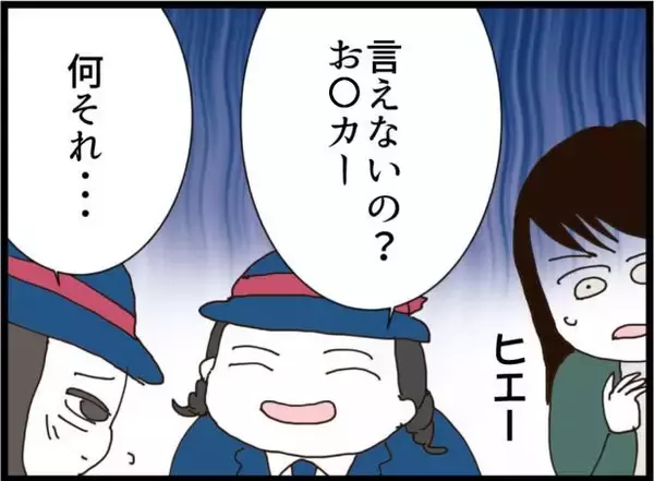 「【漫画】月7万円の勉強塾が通いやすい？ 付き合えない…【ハイスぺ夫と子連れ再婚 Vol.27】」の画像