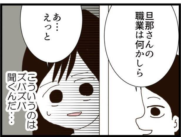 【漫画】月7万円の勉強塾が通いやすい？ 付き合えない…【ハイスぺ夫と子連れ再婚 Vol.27】