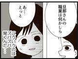 「【漫画】月7万円の勉強塾が通いやすい？ 付き合えない…【ハイスぺ夫と子連れ再婚 Vol.27】」の画像8