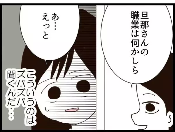 「【漫画】月7万円の勉強塾が通いやすい？ 付き合えない…【ハイスぺ夫と子連れ再婚 Vol.27】」の画像