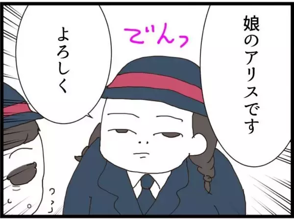 「【漫画】月7万円の勉強塾が通いやすい？ 付き合えない…【ハイスぺ夫と子連れ再婚 Vol.27】」の画像