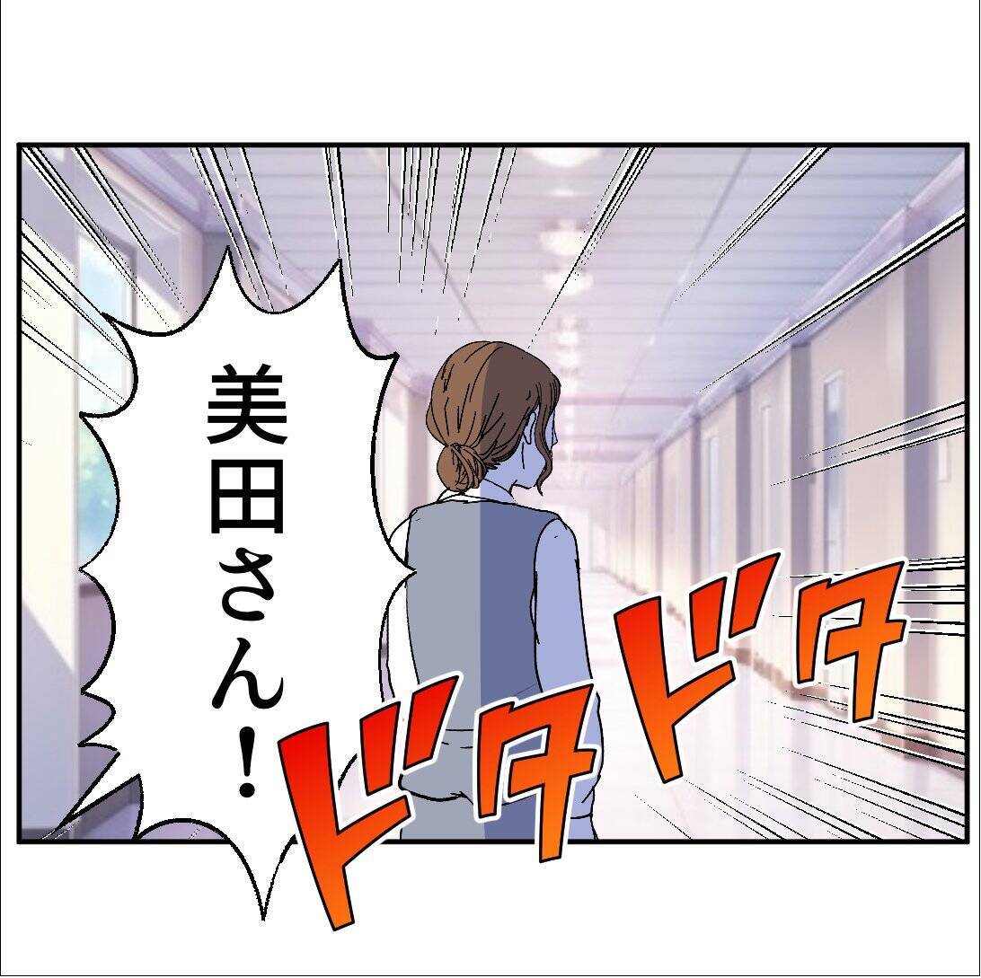 【漫画】すごい剣幕でいちゃもんをつけられた先輩「身から出た錆」【血液型マウント Vol.75】