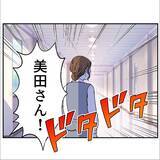 「【漫画】すごい剣幕でいちゃもんをつけられた先輩「身から出た錆」【血液型マウント Vol.75】」の画像1