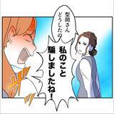 「【漫画】すごい剣幕でいちゃもんをつけられた先輩「身から出た錆」【血液型マウント Vol.75】」の画像2