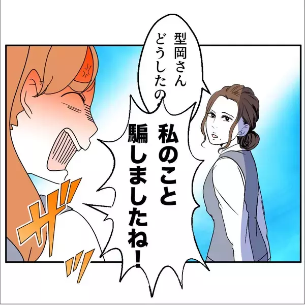 「【漫画】すごい剣幕でいちゃもんをつけられた先輩「身から出た錆」【血液型マウント Vol.75】」の画像