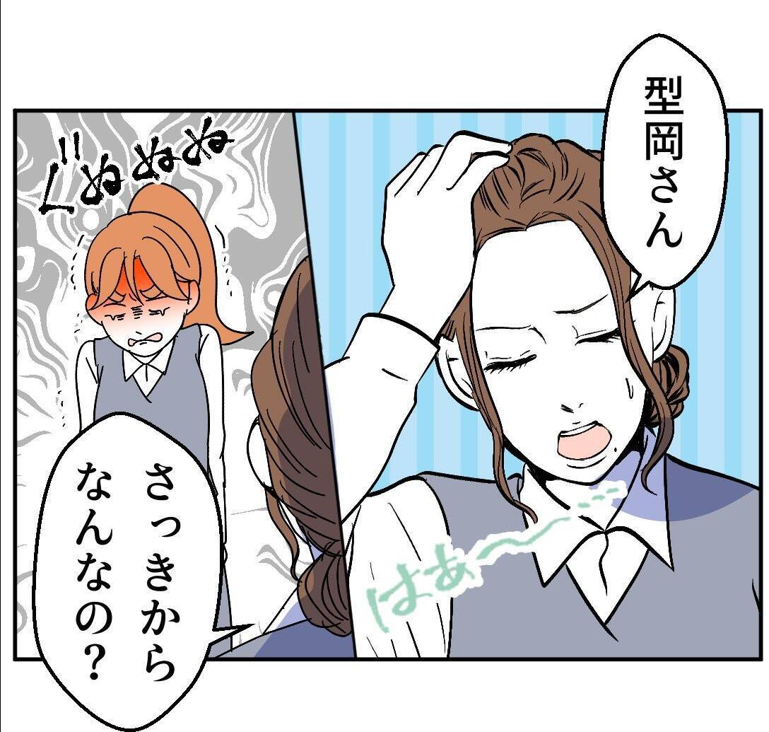 【漫画】すごい剣幕でいちゃもんをつけられた先輩「身から出た錆」【血液型マウント Vol.75】