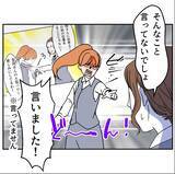 「【漫画】すごい剣幕でいちゃもんをつけられた先輩「身から出た錆」【血液型マウント Vol.75】」の画像4