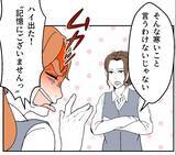 「【漫画】すごい剣幕でいちゃもんをつけられた先輩「身から出た錆」【血液型マウント Vol.75】」の画像5