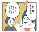 「【漫画】牛乳を高級家具にこぼしてまたマウントを取られた！【うちの隣のメーワク親子 Vol.6】」の画像2