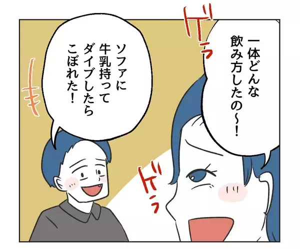 「【漫画】牛乳を高級家具にこぼしてまたマウントを取られた！【うちの隣のメーワク親子 Vol.6】」の画像