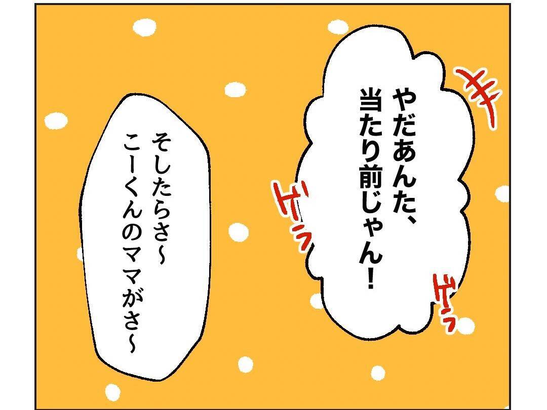 【漫画】牛乳を高級家具にこぼしてまたマウントを取られた！【うちの隣のメーワク親子 Vol.6】