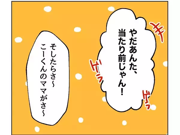 「【漫画】牛乳を高級家具にこぼしてまたマウントを取られた！【うちの隣のメーワク親子 Vol.6】」の画像