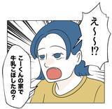 「【漫画】牛乳を高級家具にこぼしてまたマウントを取られた！【うちの隣のメーワク親子 Vol.6】」の画像1