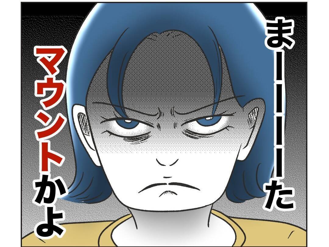 【漫画】牛乳を高級家具にこぼしてまたマウントを取られた！【うちの隣のメーワク親子 Vol.6】