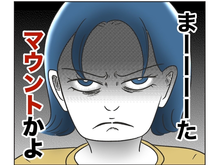 【漫画】牛乳を高級家具にこぼしてまたマウントを取られた！【うちの隣のメーワク親子 Vol.6】