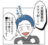 「【漫画】牛乳を高級家具にこぼしてまたマウントを取られた！【うちの隣のメーワク親子 Vol.6】」の画像5