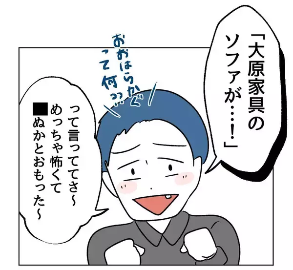 「【漫画】牛乳を高級家具にこぼしてまたマウントを取られた！【うちの隣のメーワク親子 Vol.6】」の画像