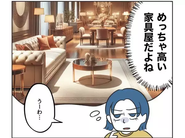 「【漫画】牛乳を高級家具にこぼしてまたマウントを取られた！【うちの隣のメーワク親子 Vol.6】」の画像