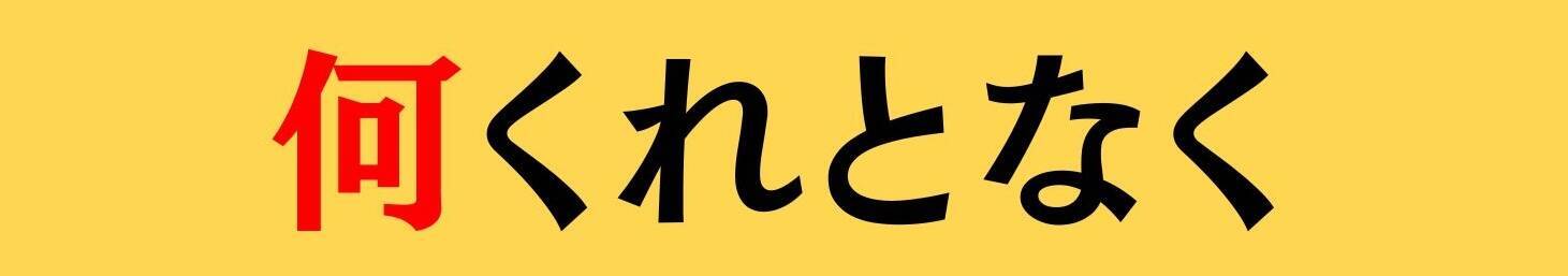 大人ならわかる？ 中学校の「国語」問題＜Vol.860＞