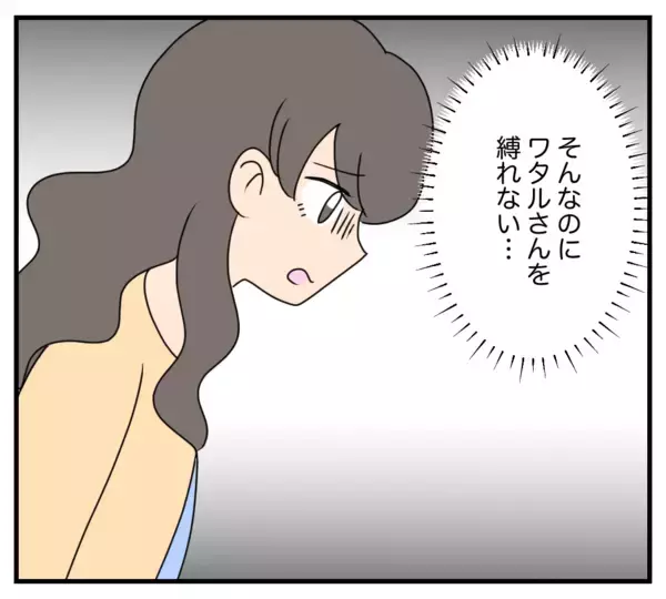 「【漫画】子どもは親友の兄の子…察した彼からプロポーズ【復讐のために略奪婚した私 Vol.55】」の画像