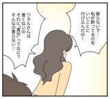 「【漫画】子どもは親友の兄の子…察した彼からプロポーズ【復讐のために略奪婚した私 Vol.55】」の画像3