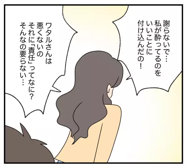 「【漫画】子どもは親友の兄の子…察した彼からプロポーズ【復讐のために略奪婚した私 Vol.55】」の画像