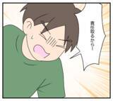 「【漫画】子どもは親友の兄の子…察した彼からプロポーズ【復讐のために略奪婚した私 Vol.55】」の画像2