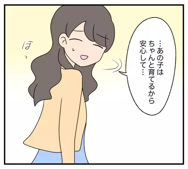 「【漫画】子どもは親友の兄の子…察した彼からプロポーズ【復讐のために略奪婚した私 Vol.55】」の画像