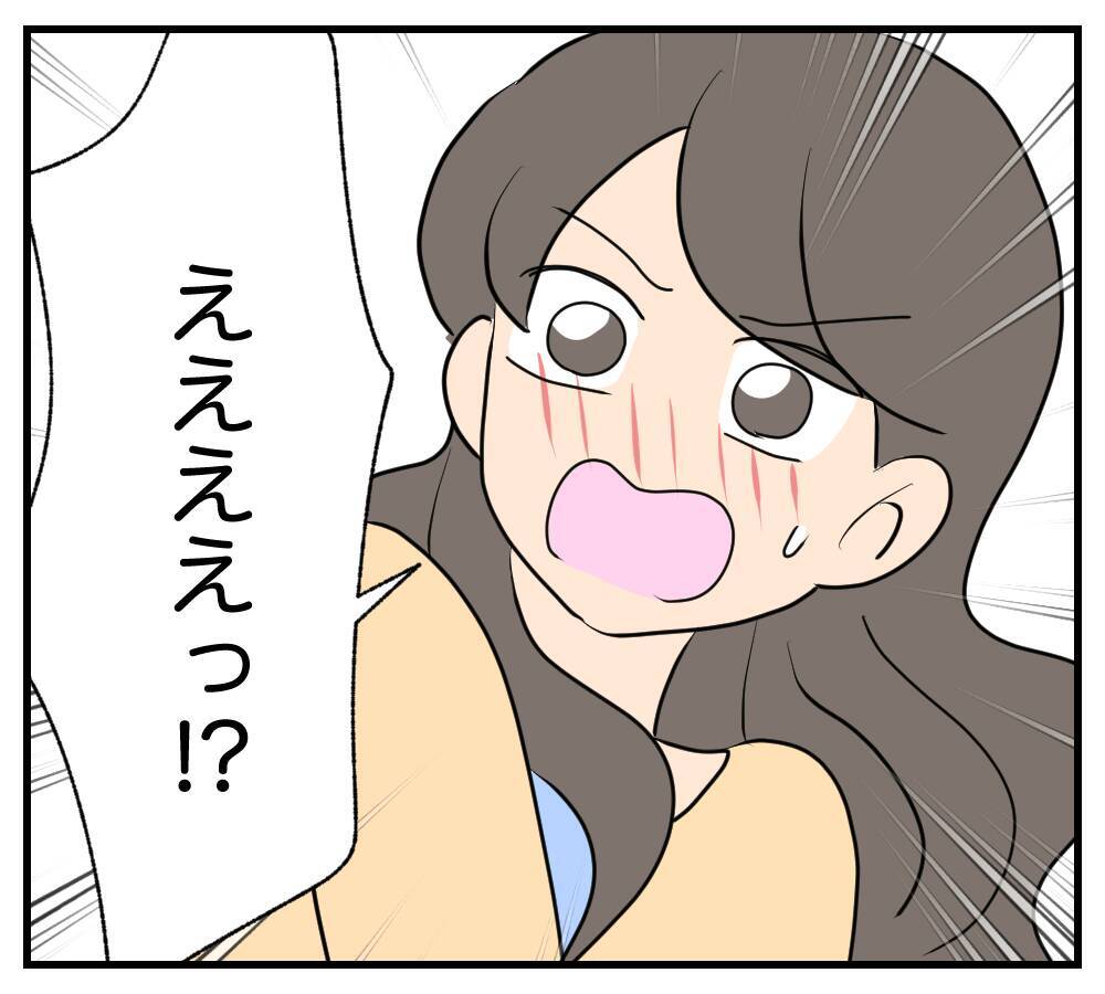 【漫画】子どもは親友の兄の子…察した彼からプロポーズ【復讐のために略奪婚した私 Vol.55】
