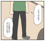 「【漫画】子どもは親友の兄の子…察した彼からプロポーズ【復讐のために略奪婚した私 Vol.55】」の画像5