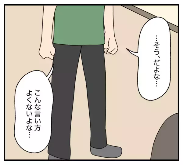 「【漫画】子どもは親友の兄の子…察した彼からプロポーズ【復讐のために略奪婚した私 Vol.55】」の画像