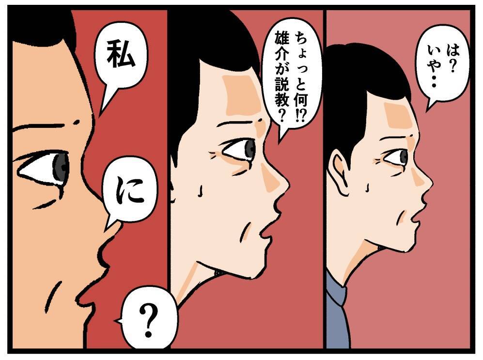 【漫画】兄が身体を張って妹をかばった！ 父に説教も！【母の再婚はヤバイモンスター Vol.76】