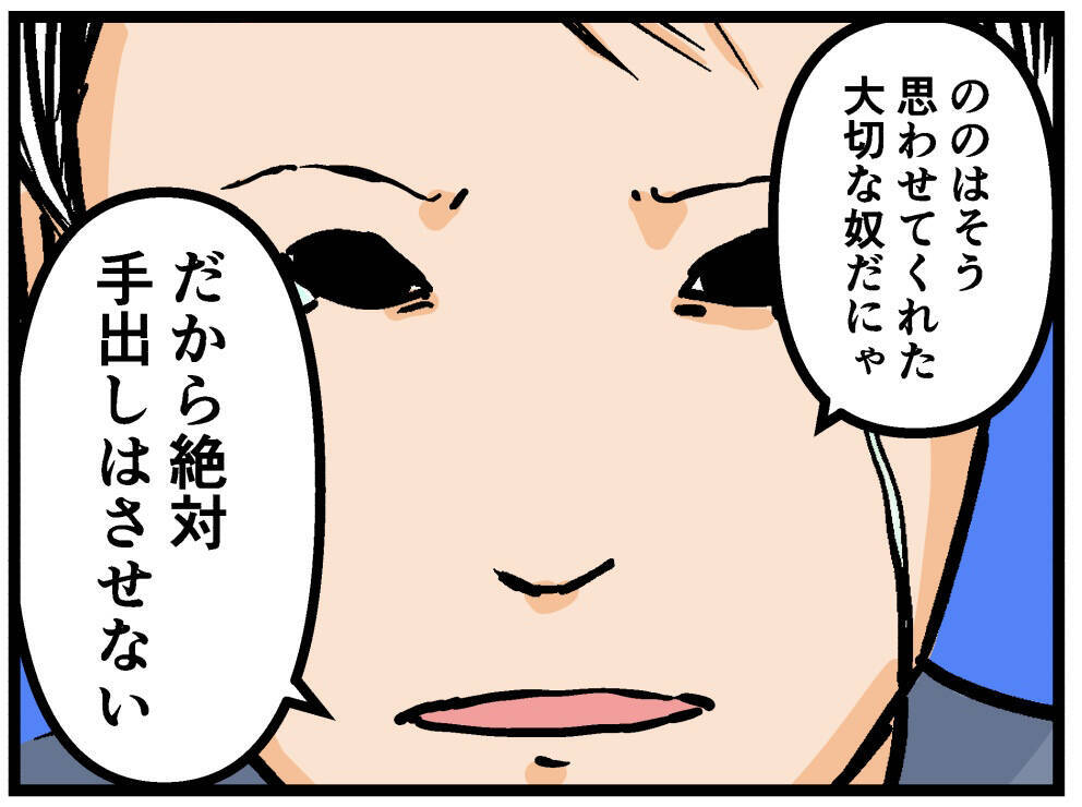 【漫画】兄が身体を張って妹をかばった！ 父に説教も！【母の再婚はヤバイモンスター Vol.76】